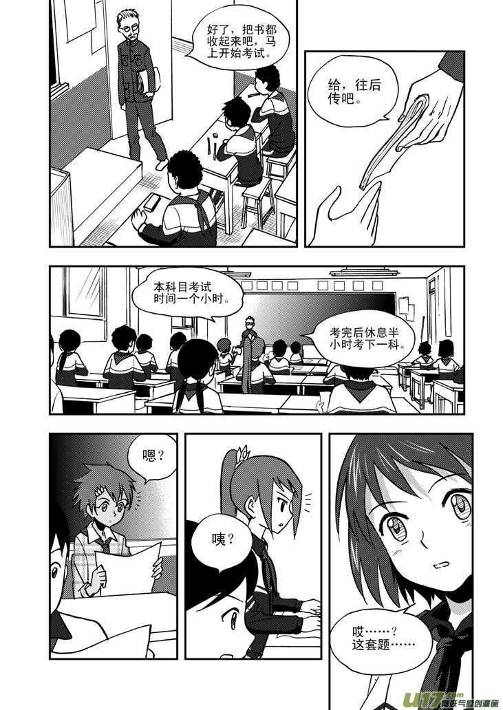 第51话 把柄4