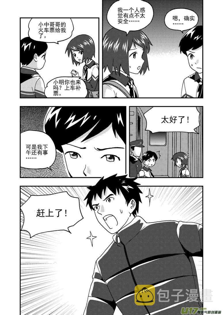 第171话 感谢12