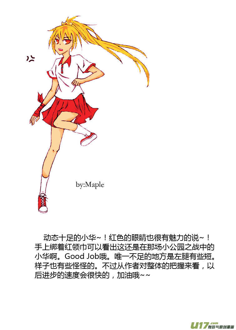 第84话 陛下的一天10