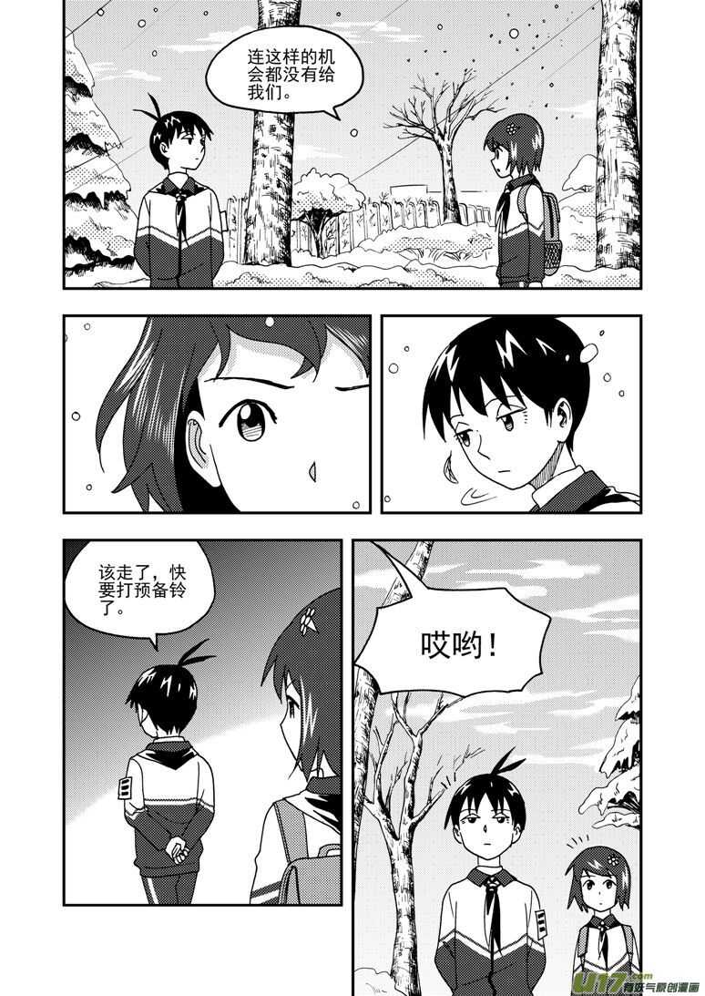 第158话 归来8
