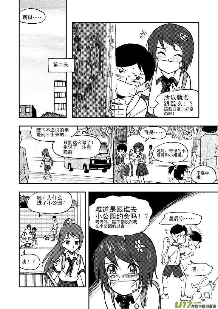 第46话 战前2