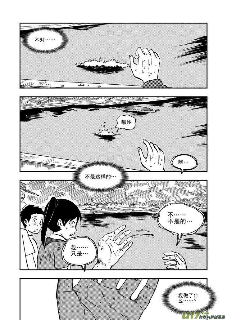 第40话 无畏（谓）3