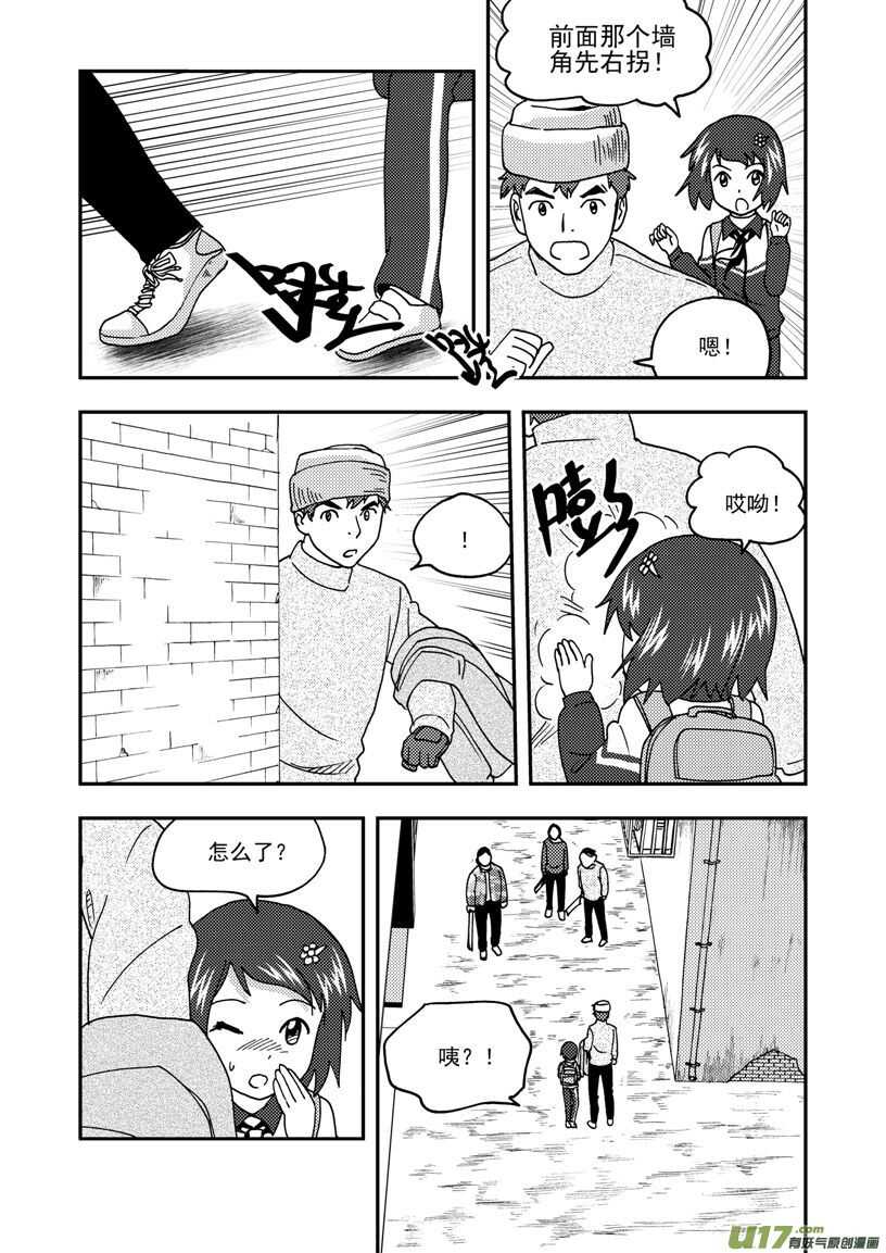 第167话 重逢8