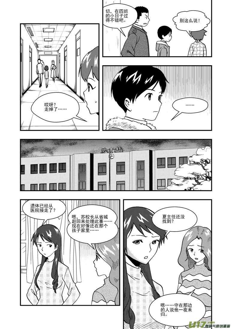 第126话 拒绝7