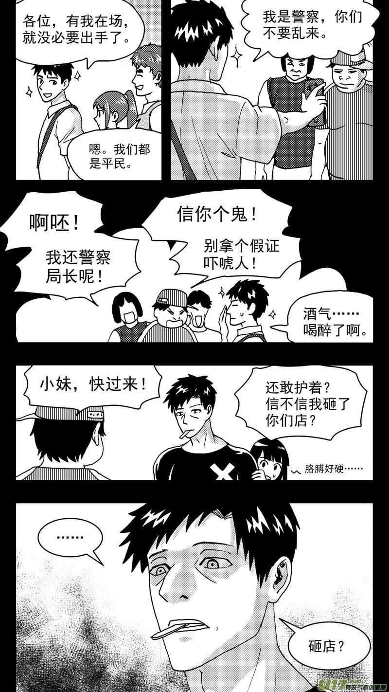 第200话同学会03意外好感下6