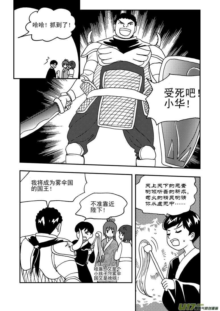 特别篇2战年兽4