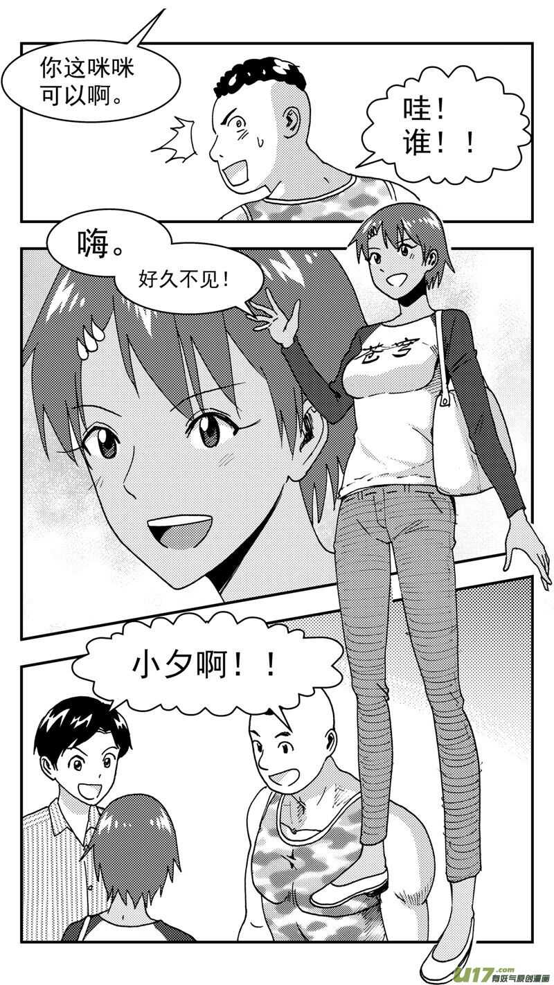 第202话同学会04渐入中年下7