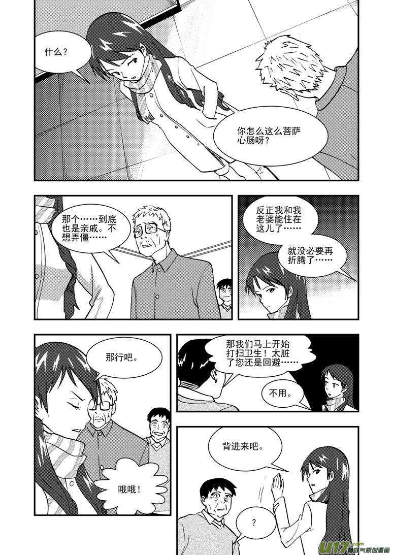 第131话 转机4