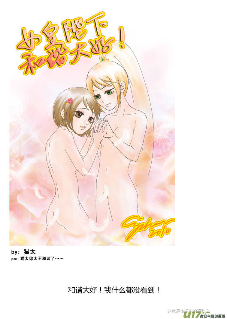 第82话 八大金刚（下）13
