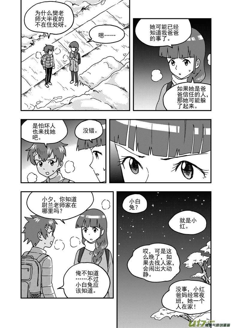 第156话 脸2