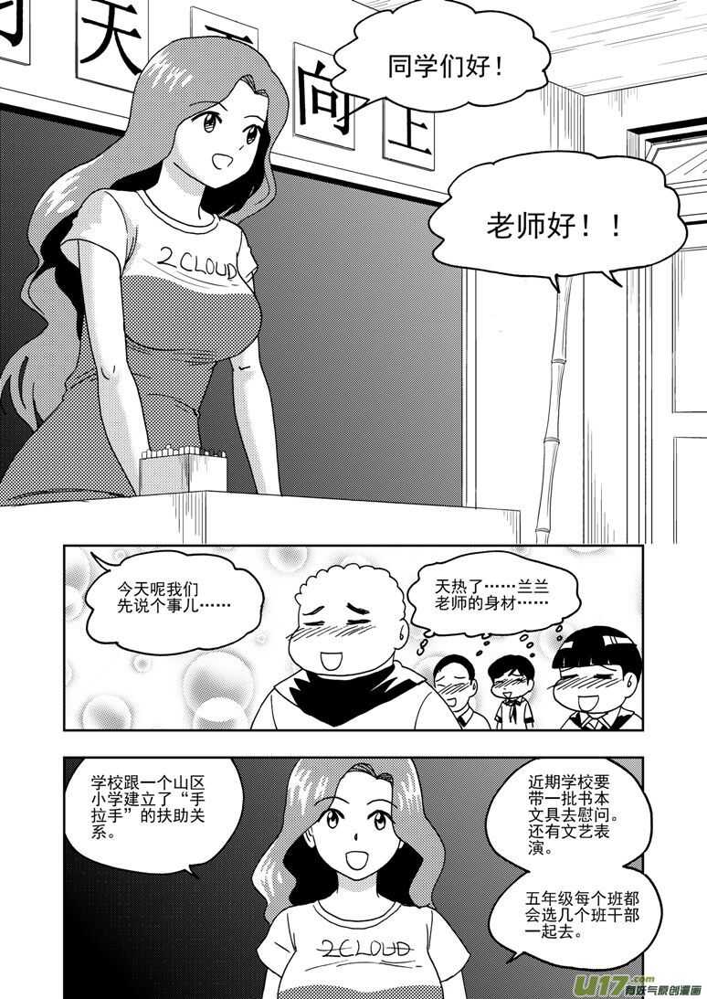 第195话 充实的生活3