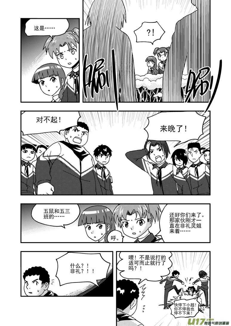 第184话 觉醒之人4