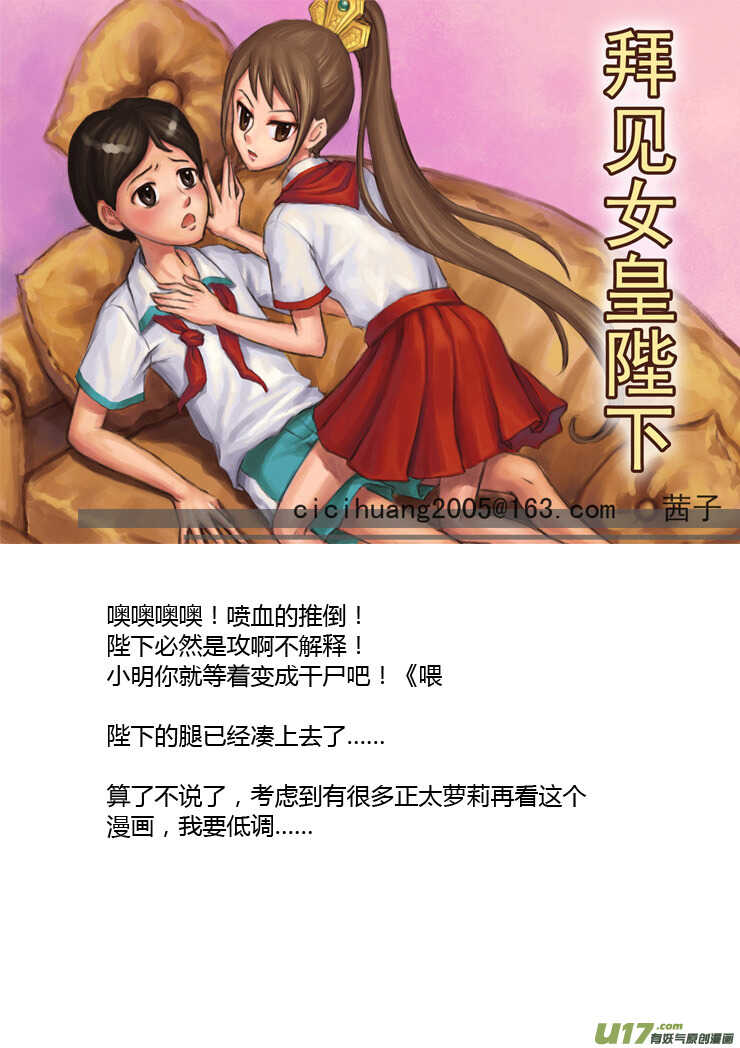 第87话 打断的回忆（上）41