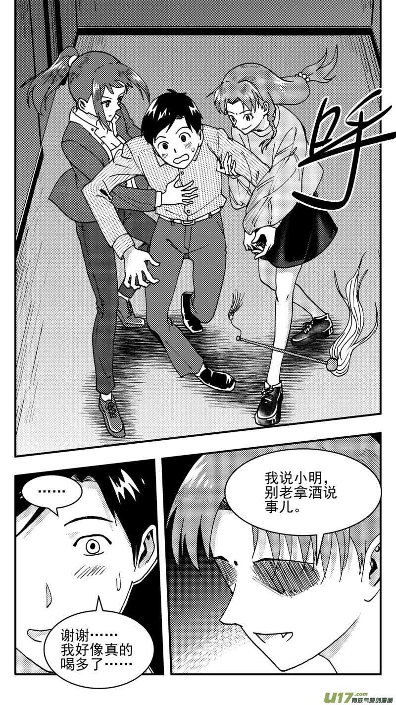 第206话同学会07 英15
