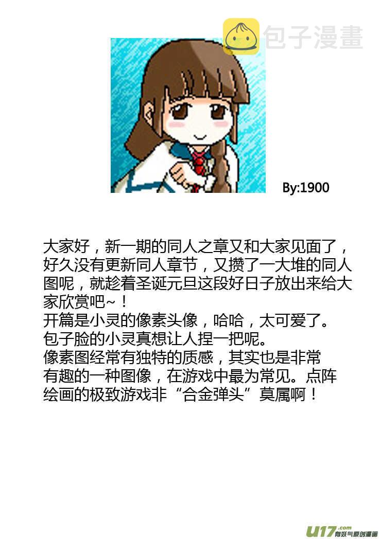 第89话 值周第一天0