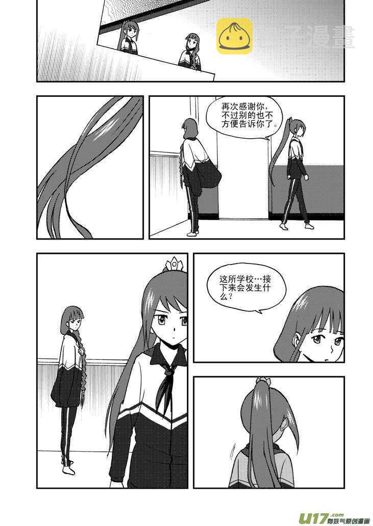 第53话 混乱前夜22