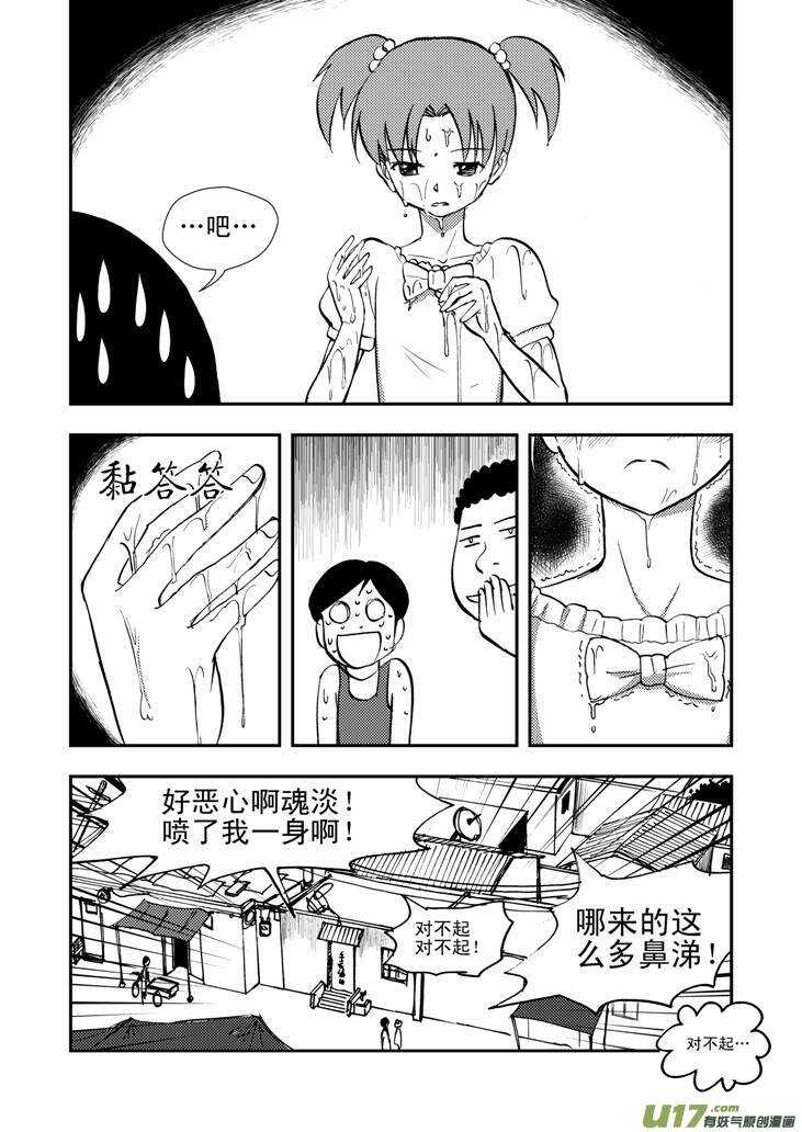 第36话 消失（下）8