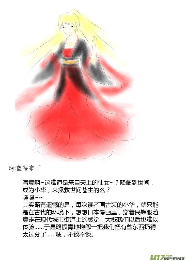 第85话 手心手背（上）10
