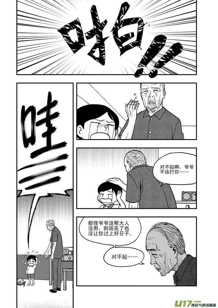 第63话 误解9