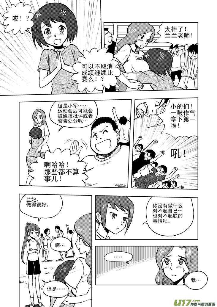 第25话 无声的出征9