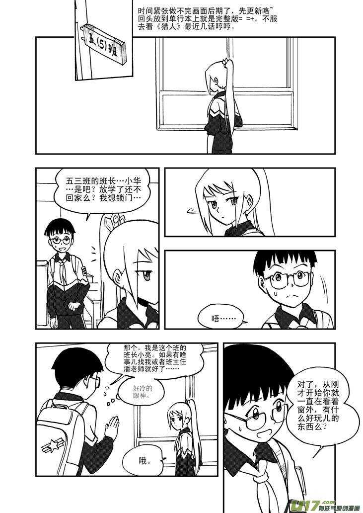 第57话 前哨战0