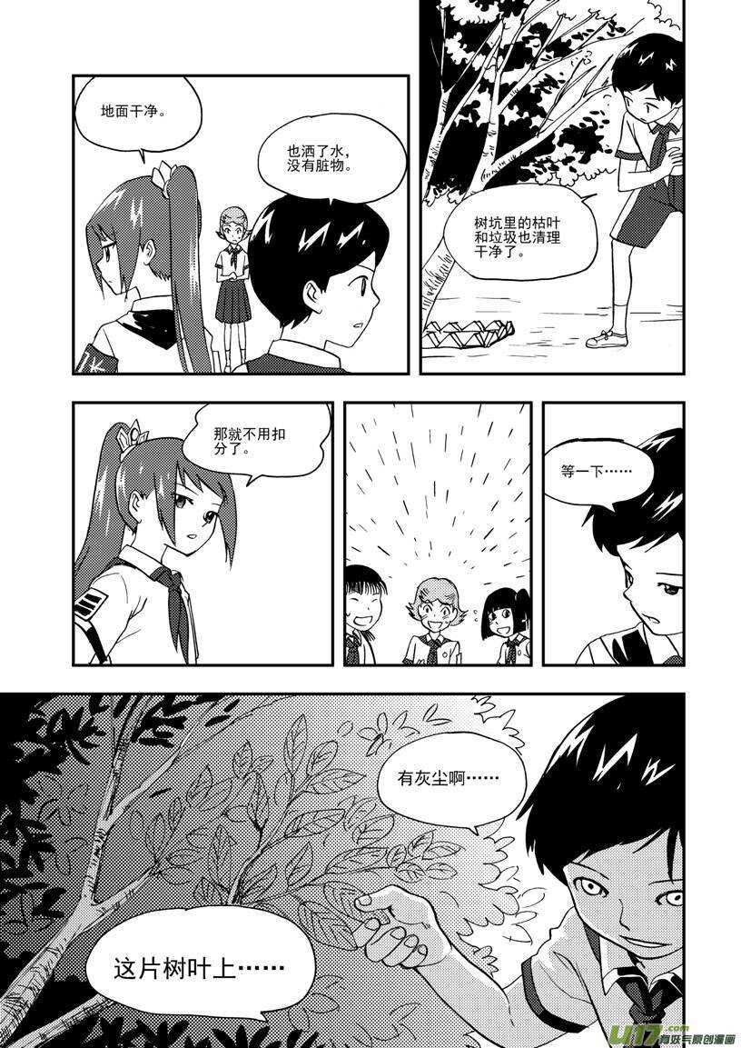 第107话 情谊3