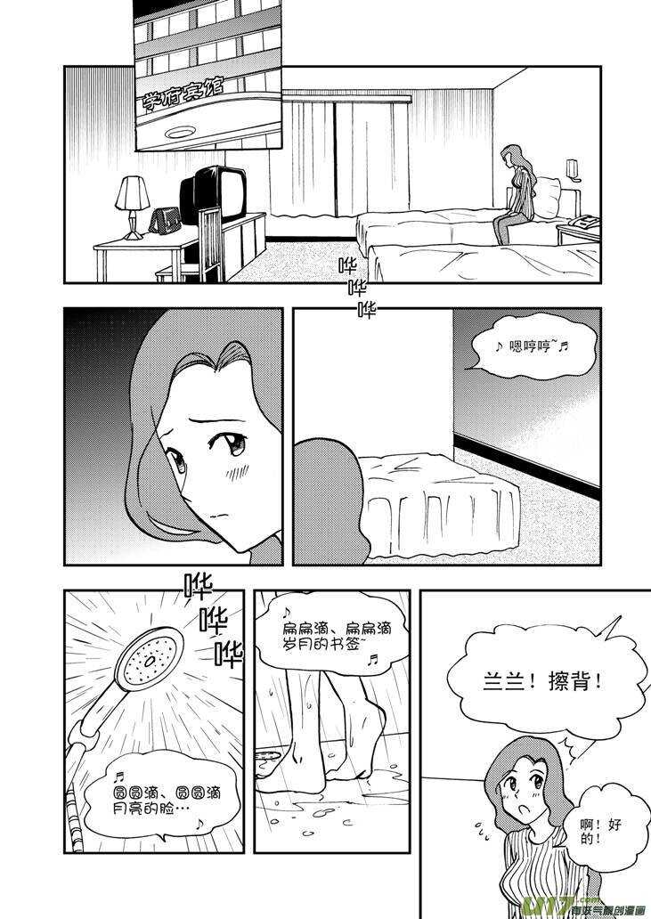 第59话 动摇0