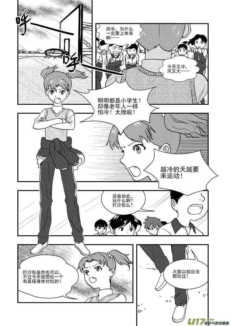 第113话 日常事务10