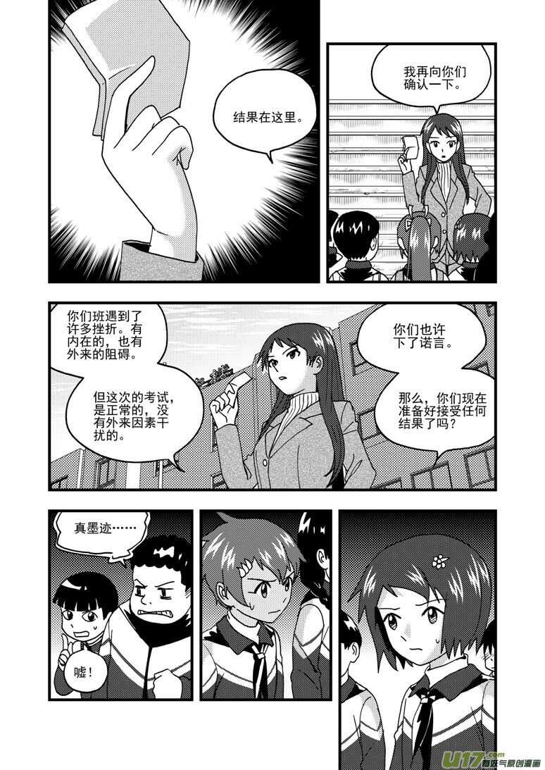 第190话 尾声III4