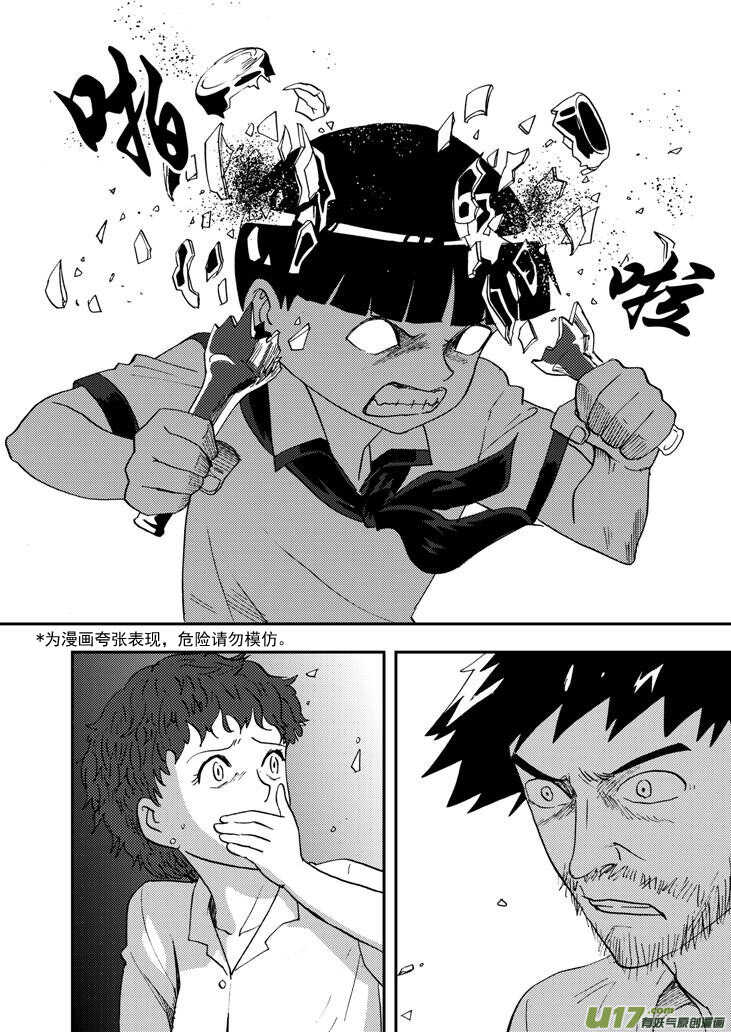 第98话 不能少10