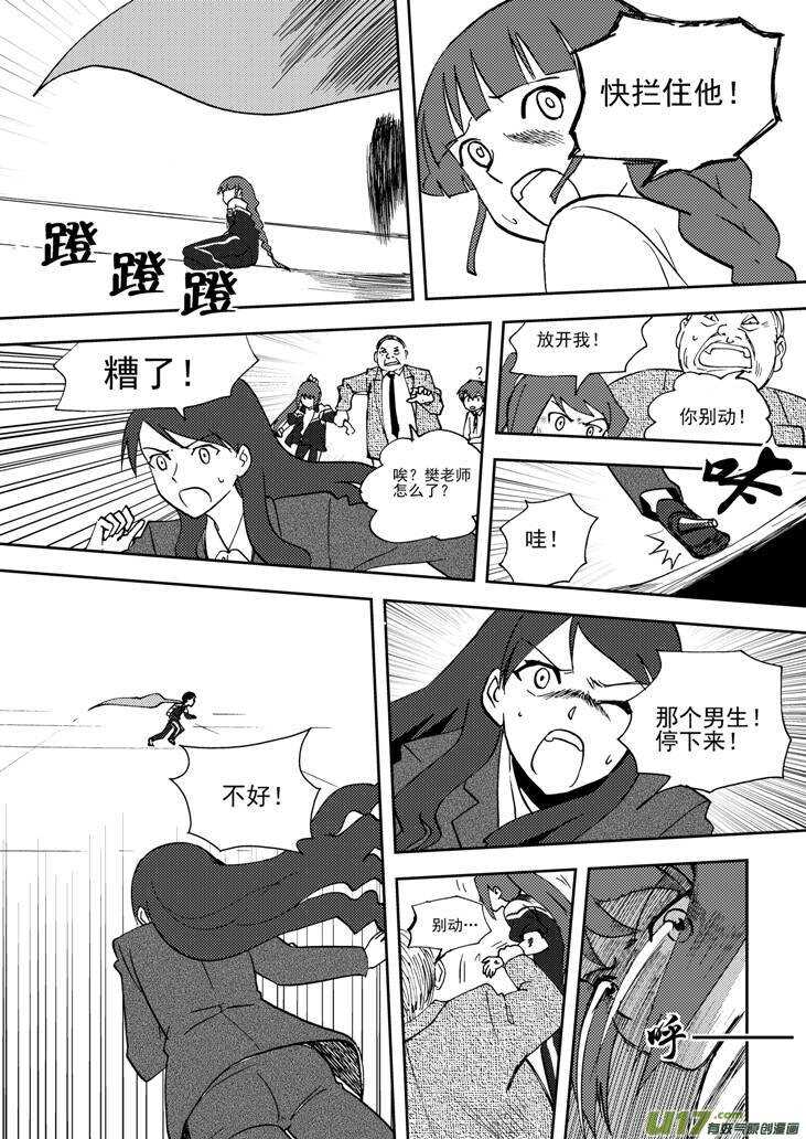 第75话 教师节（上）12