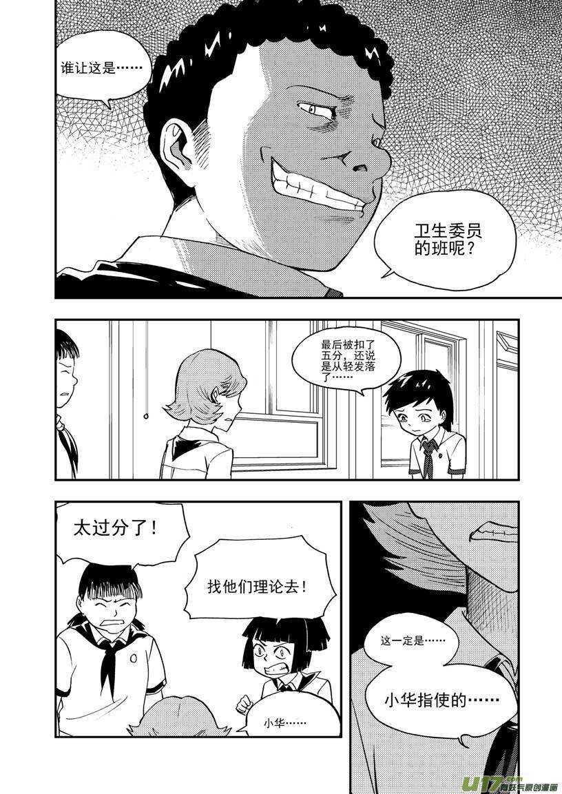 第107话 情谊9