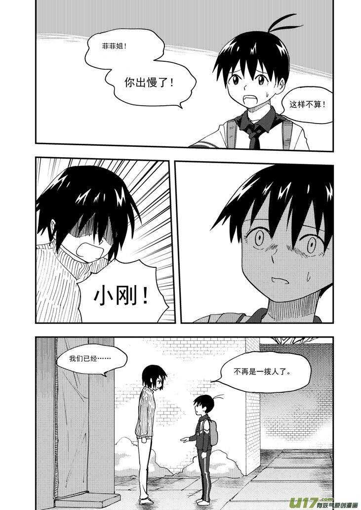 第102话 咔嚓16