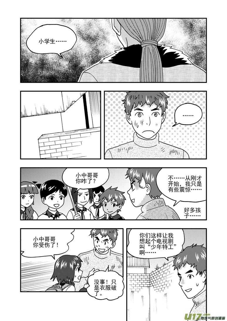 第169话 休息一下11