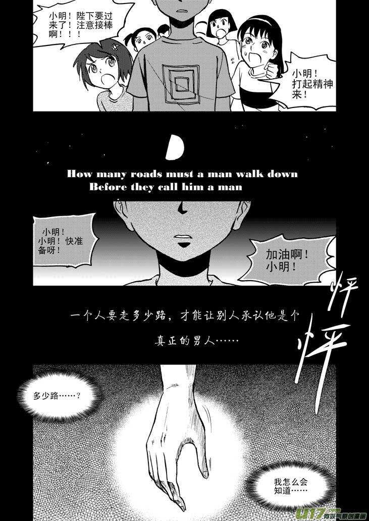 第28话 悠闲的夜2