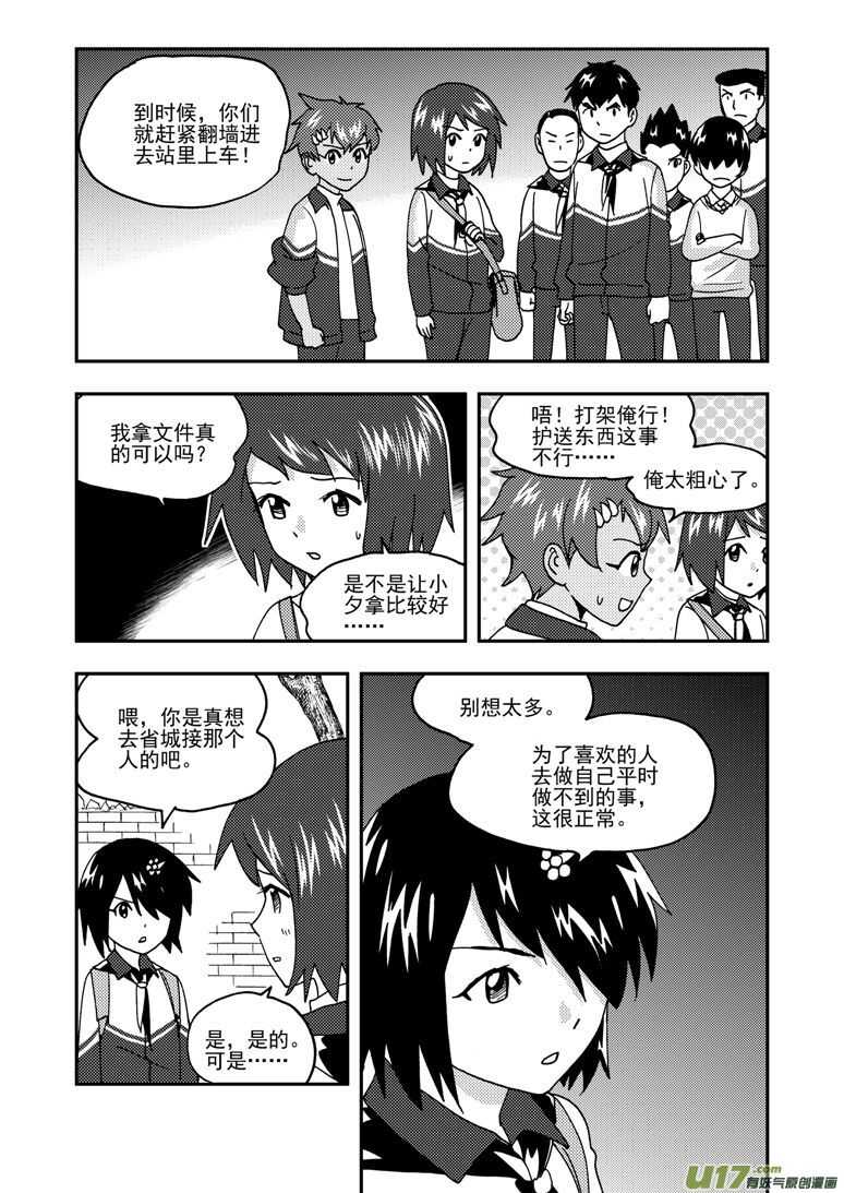 第170话 久违5