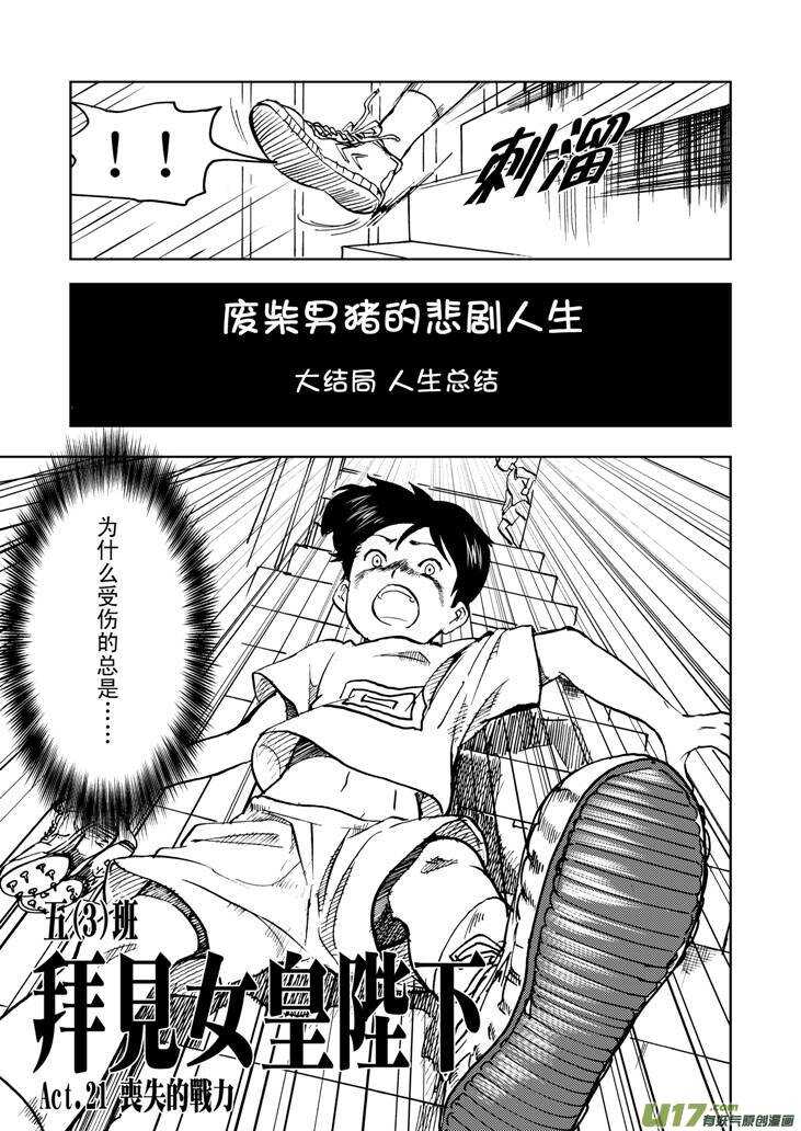 第23话 无尽的麻烦4