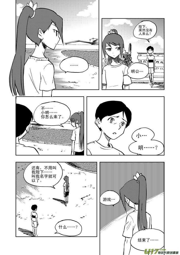 第21话 丧失的战力16