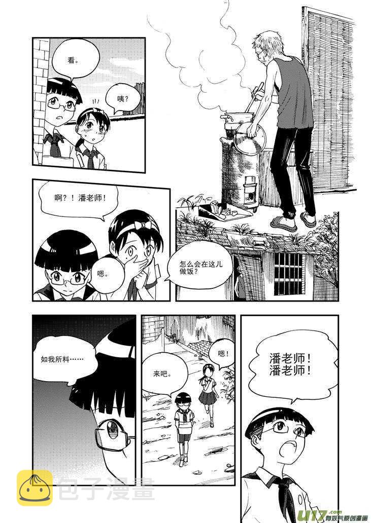 第97话 归顺8