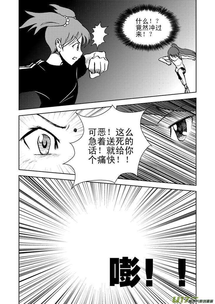 第17话 小小的方向16