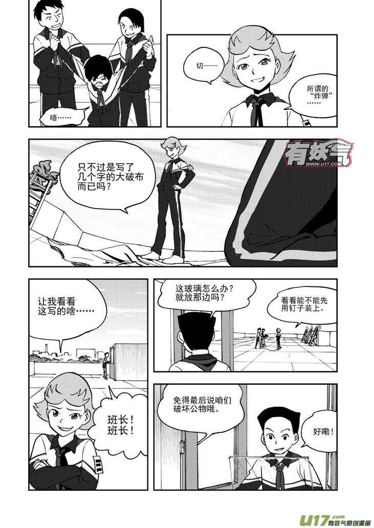 第73话 再见（下）1