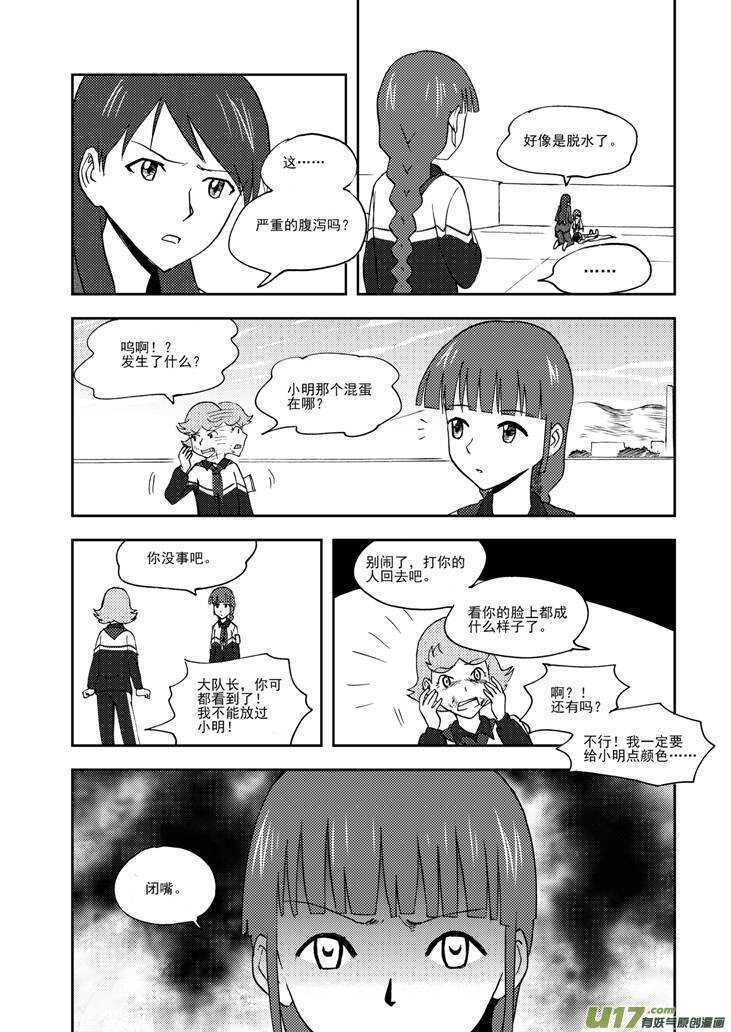 第76话 教师节（下）11