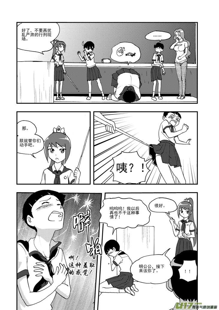 第101话 倒打一耙13