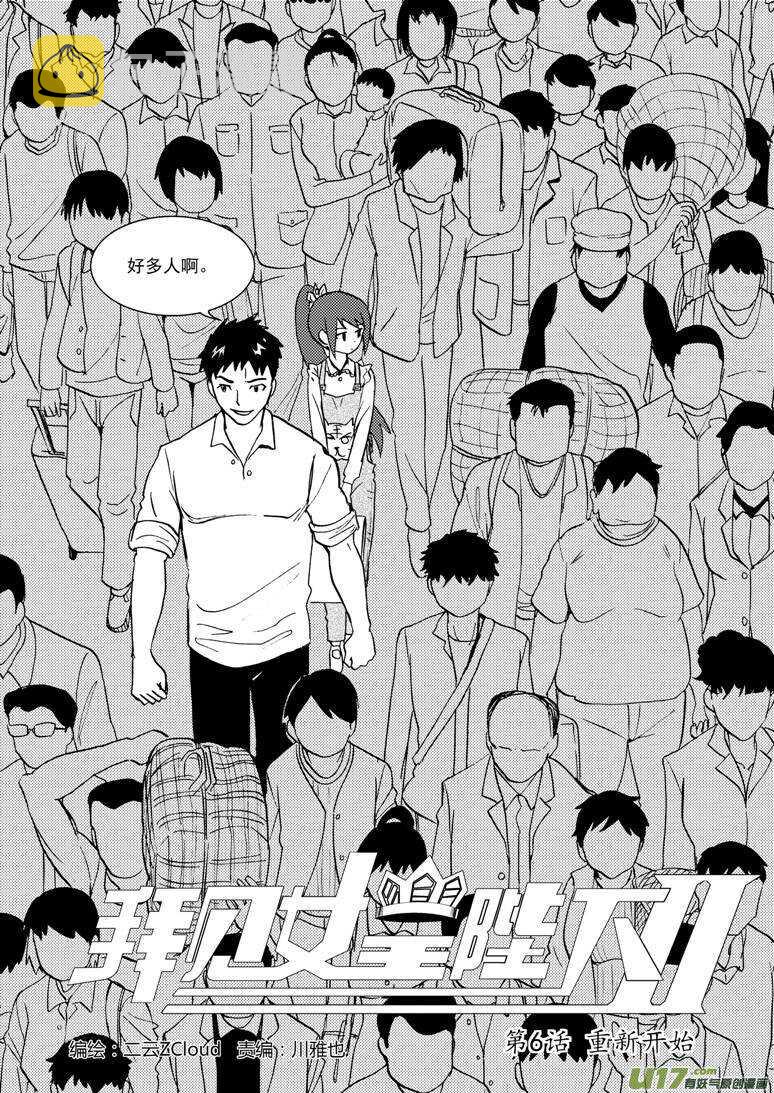 第113话 日常事务1