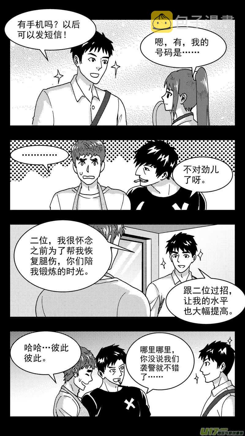 第200话同学会03意外好感下1