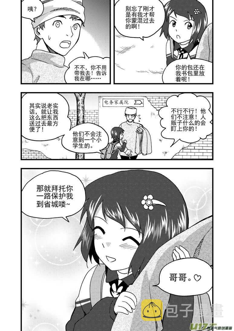 第166话 不值15
