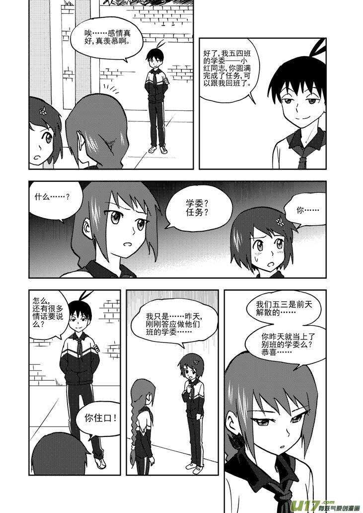 第67话 为灵而战5
