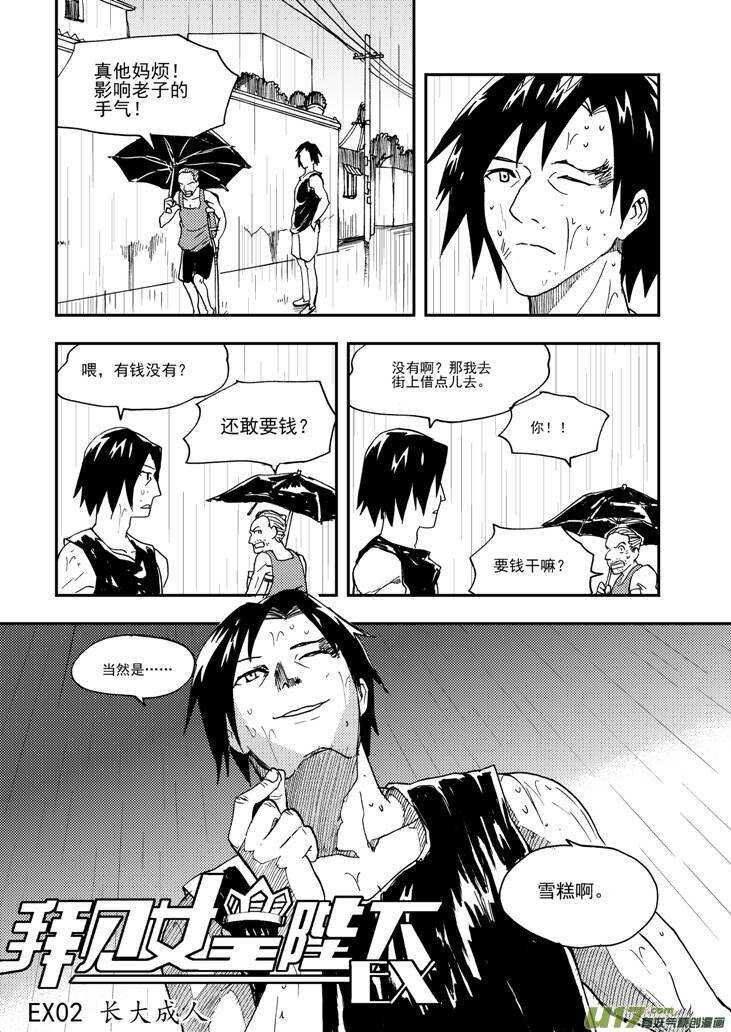 第94话 倾诉的心情2