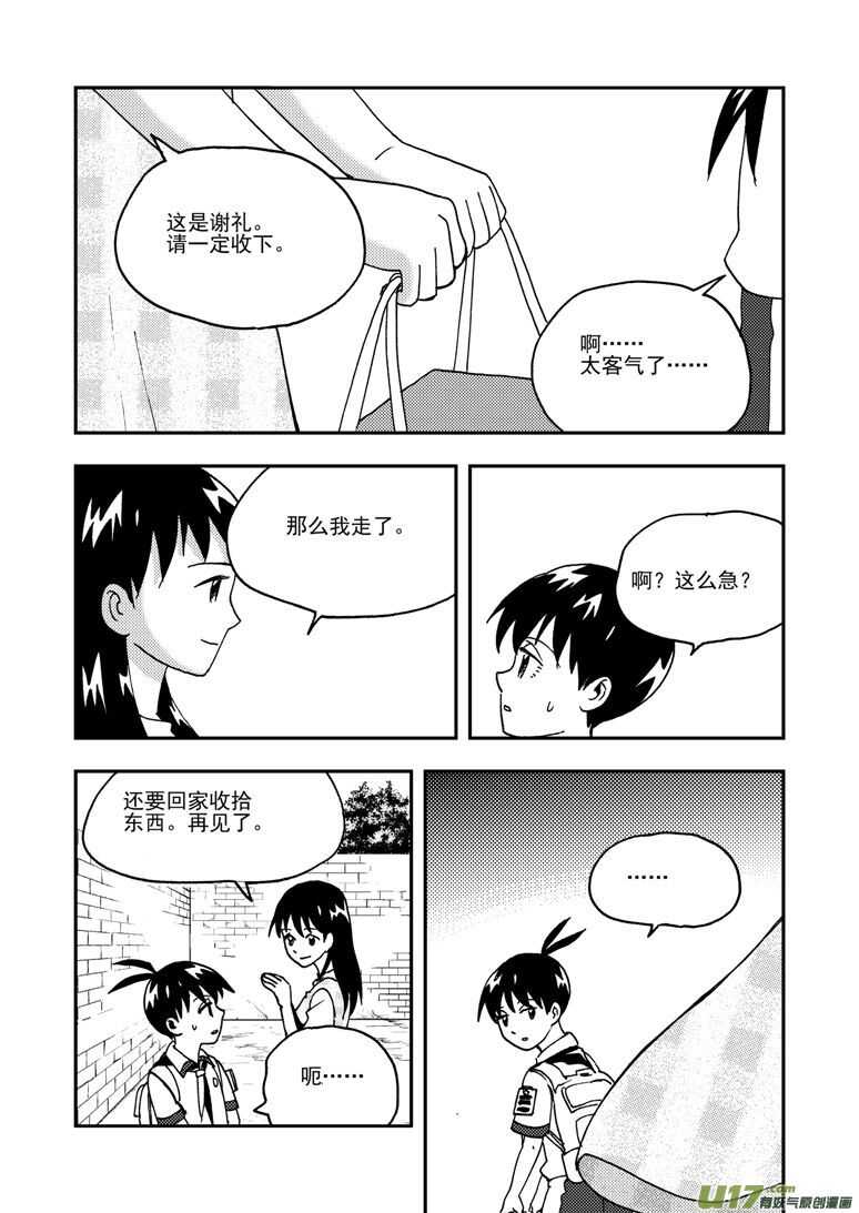 194 EX2_03 新大队长19