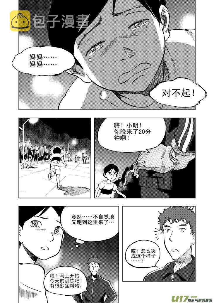 第20话 小英的请求27